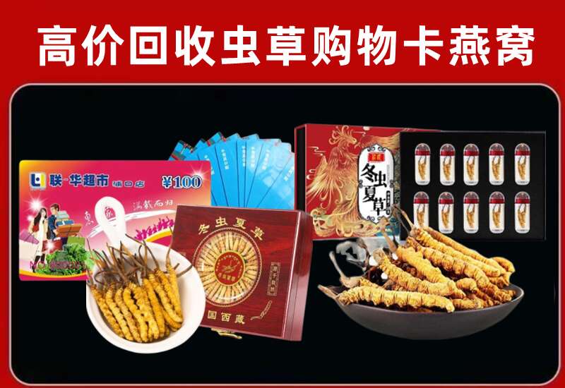 金川县回收购物卡