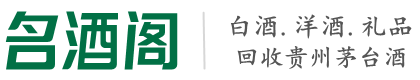 金川县鑫彩烟酒回收店